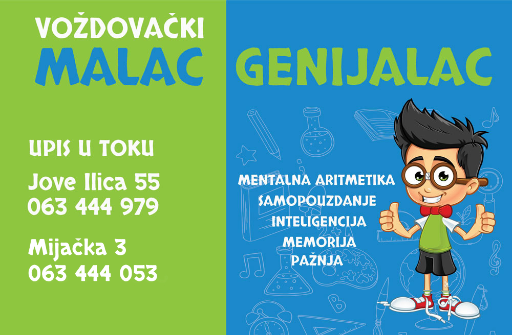 Novi malac-poster